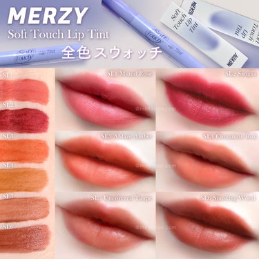 Soft touch lip tint/MERZY/口紅を使ったクチコミ（1枚目）