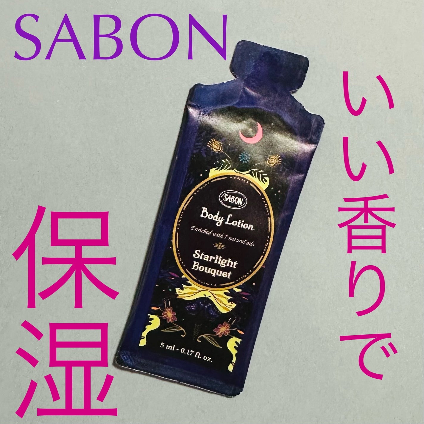 ボディローション/SABON/ボディローションを使ったクチコミ(1枚目)