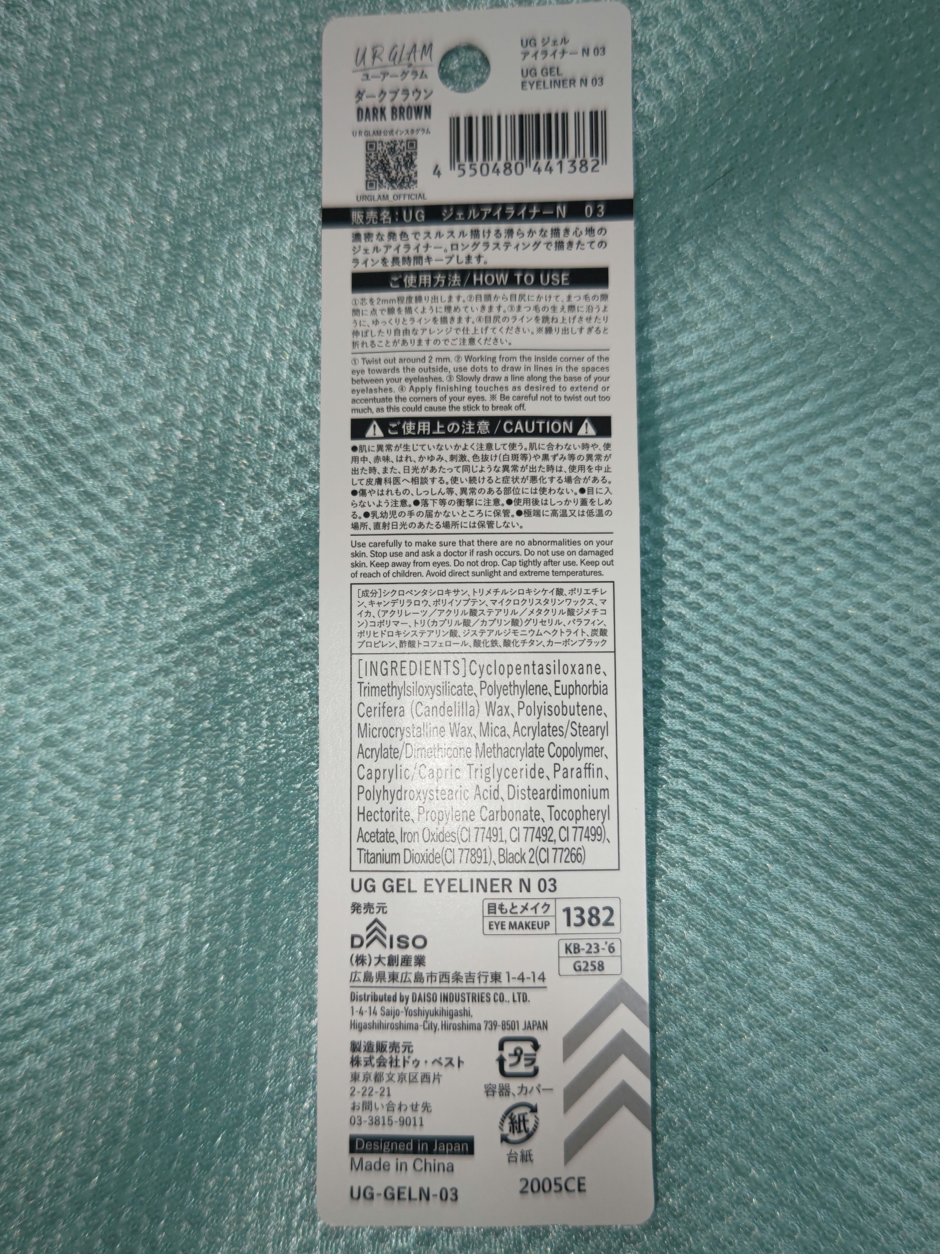  UR GLAM　GEL EYELINER ダークブラウン/U R GLAM/ジェルアイライナーを使ったクチコミ（2枚目）