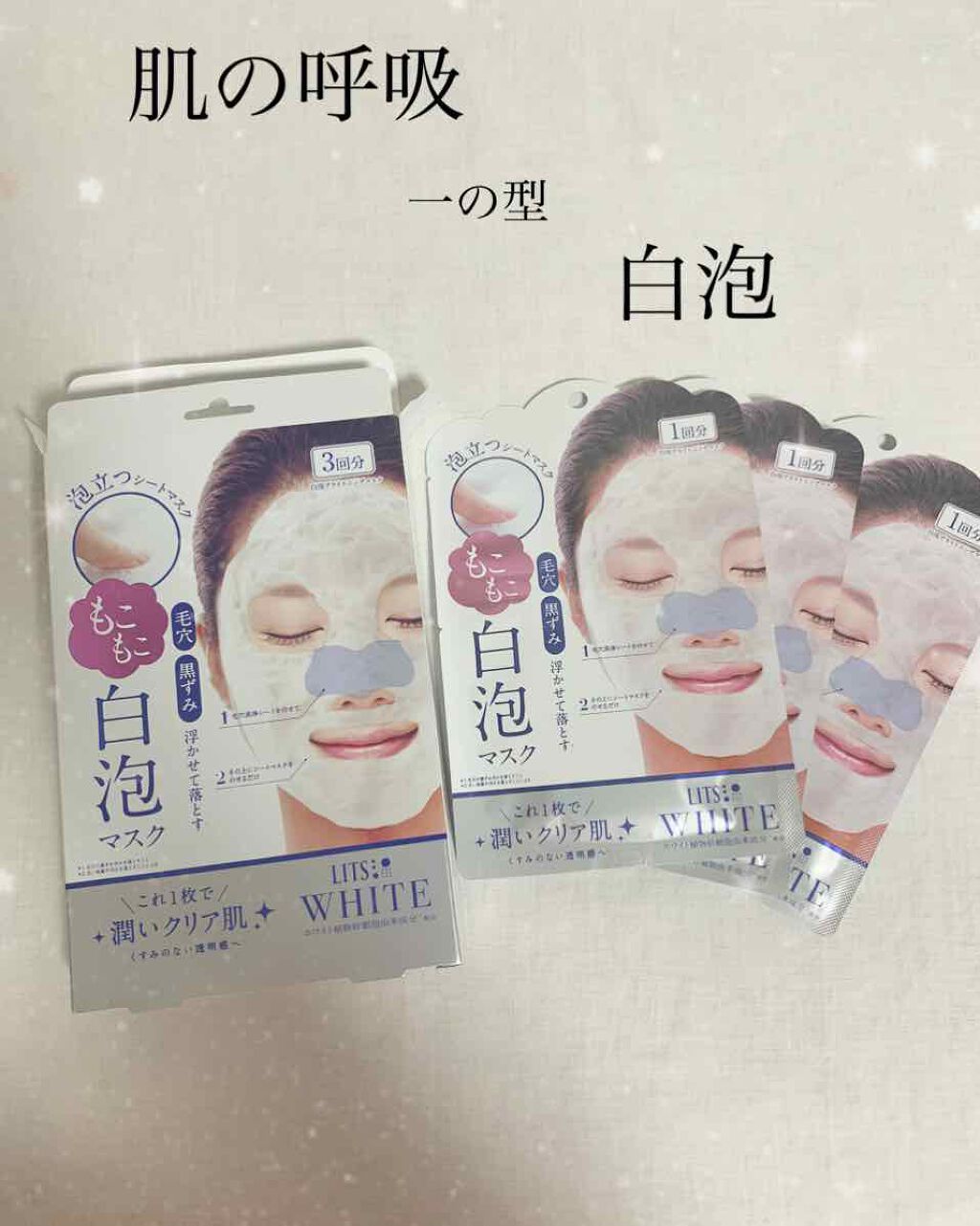 を使ったクチコミ（1枚目）