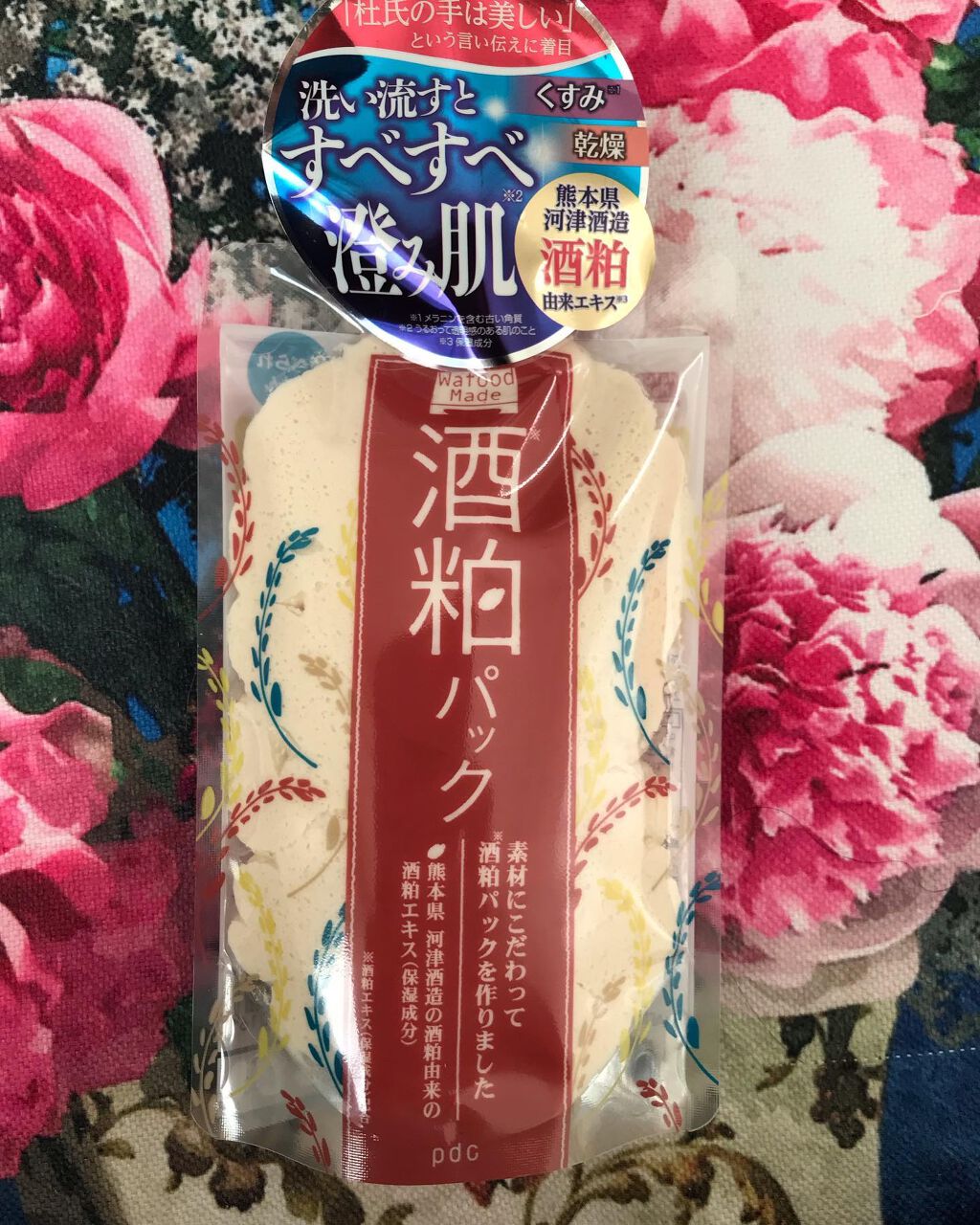 ワフードメイド 酒粕パック/pdc/洗い流すパック・マスクを使ったクチコミ(1枚目)