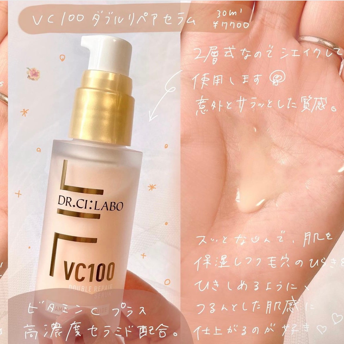 VC100エッセンスローション EX/ドクターシーラボⓇ/化粧水を使ったクチコミ(3枚目)
