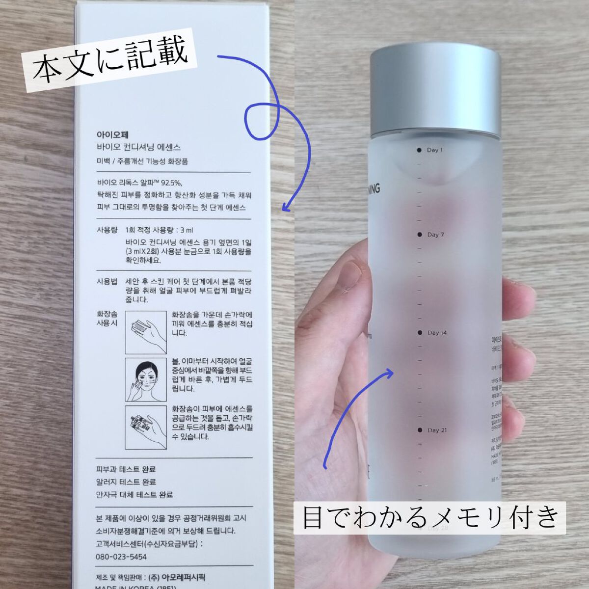 バイオ コンディショニング エッセンス/IOPE/ブースター・導入液を使ったクチコミ（2枚目）