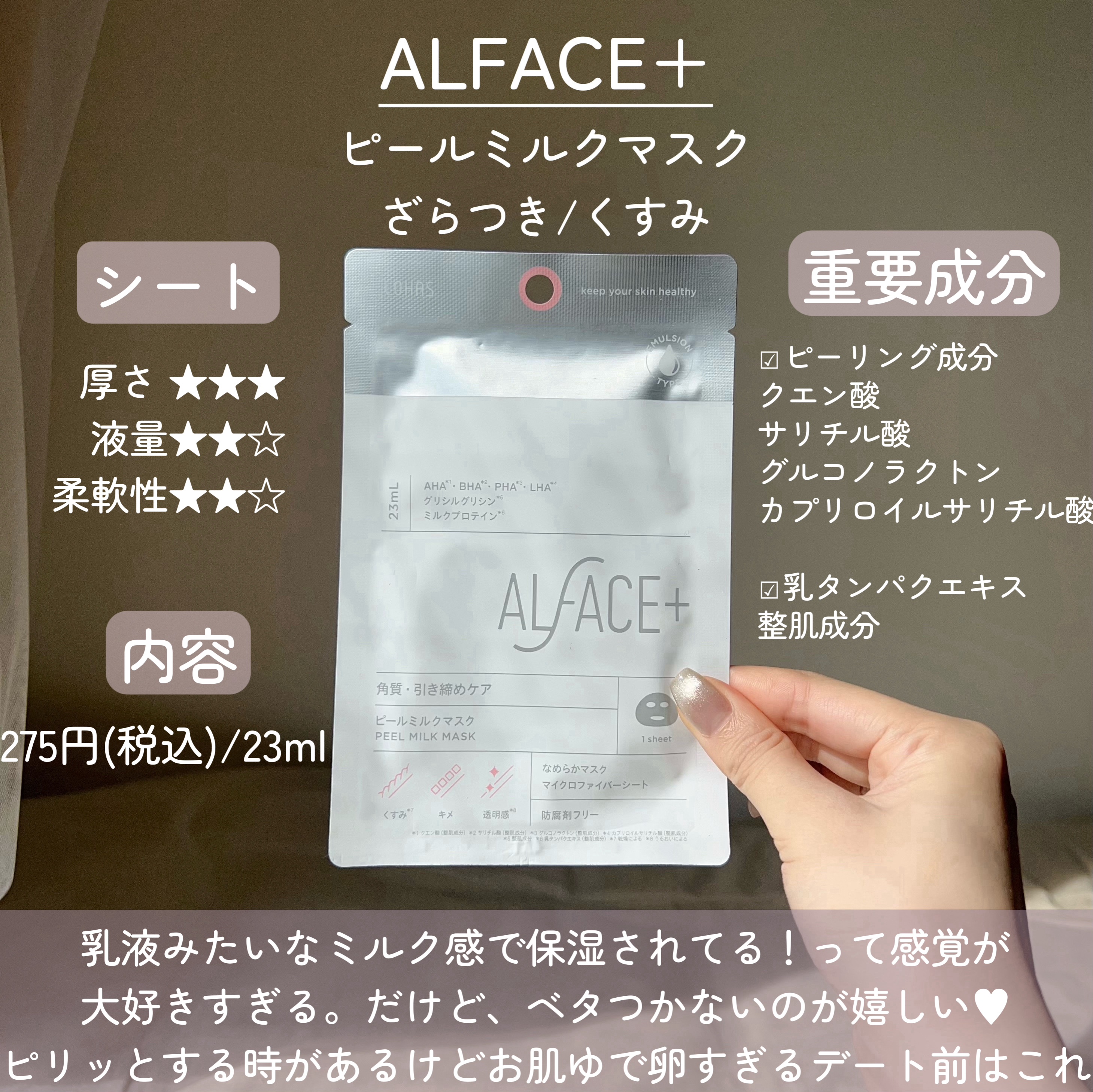 プランプハニー アクアセラムマスク/ByUR/シートマスク・パックを使ったクチコミ（2枚目）