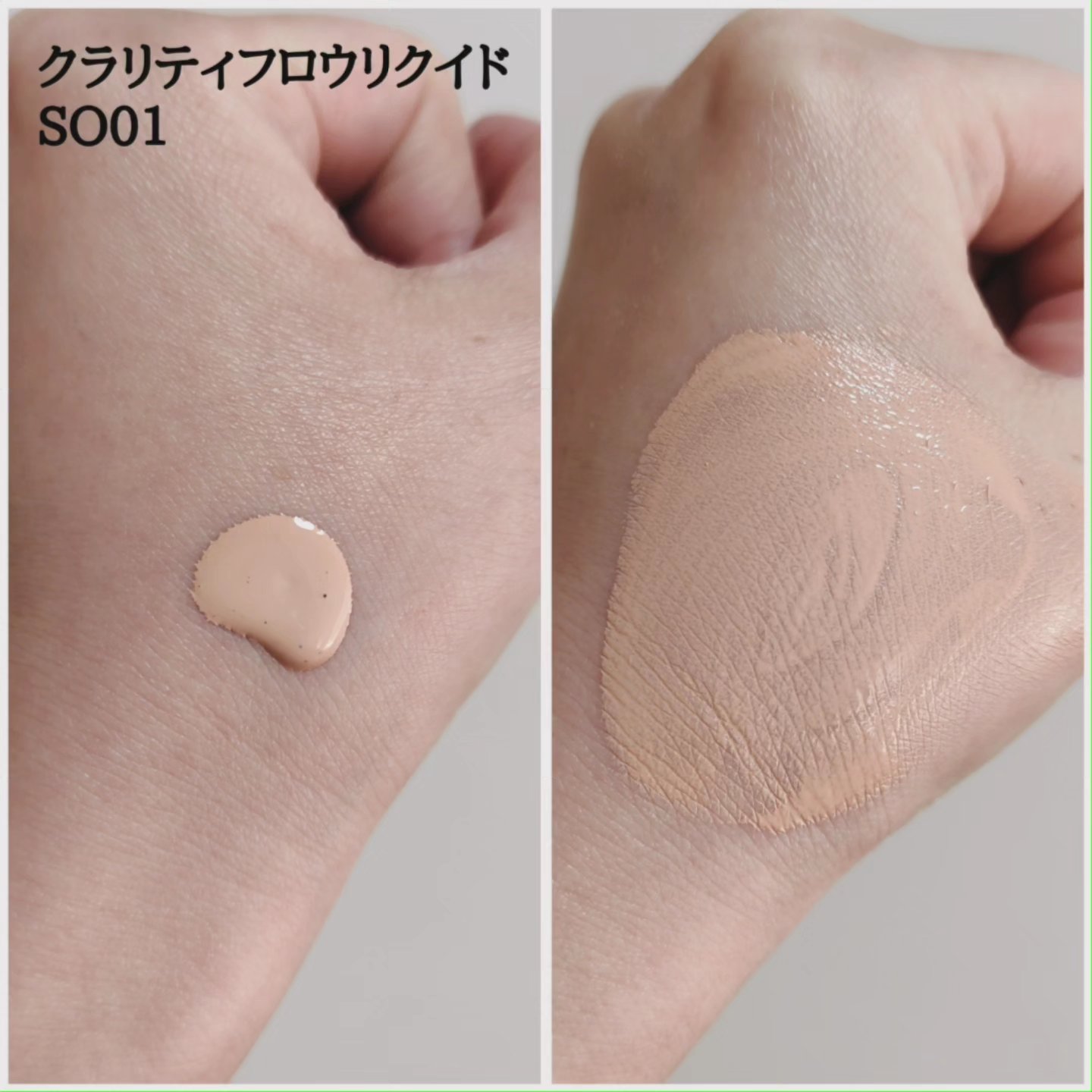 クラリティフロウリクイド SO01/LUNASOL/リキッドファンデーションを使ったクチコミ（3枚目）