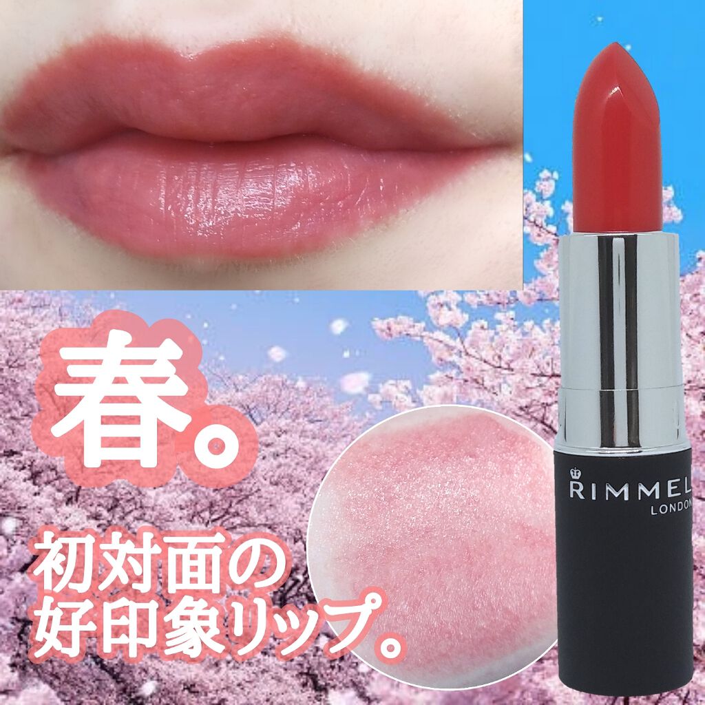 マシュマロルック リップスティック/リンメル ロンドン/口紅を使ったクチコミ（1枚目）