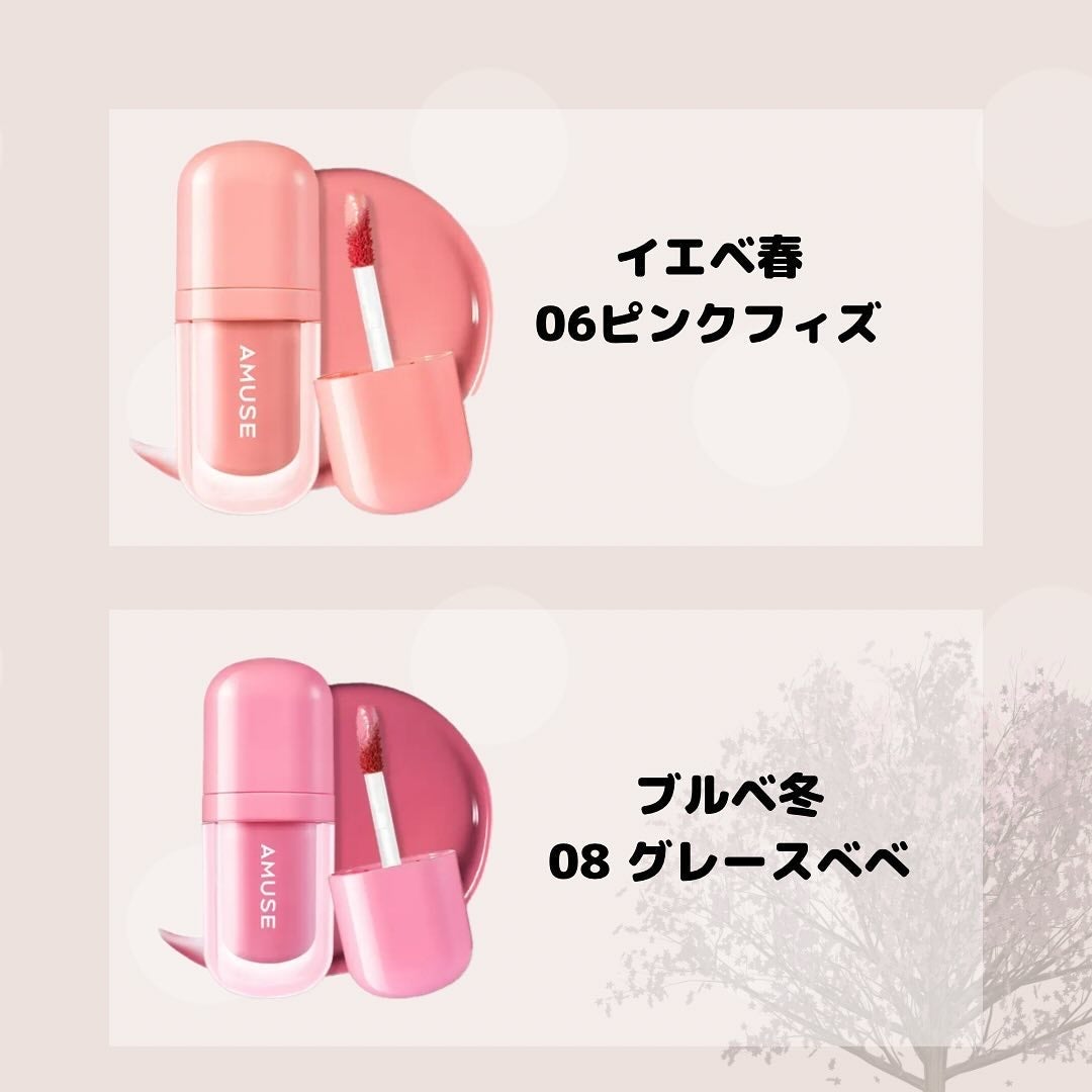 バニー on LIPS 「1メガ割で買える新ウォニョンティント#amuse#ベベティント..」(5枚目)