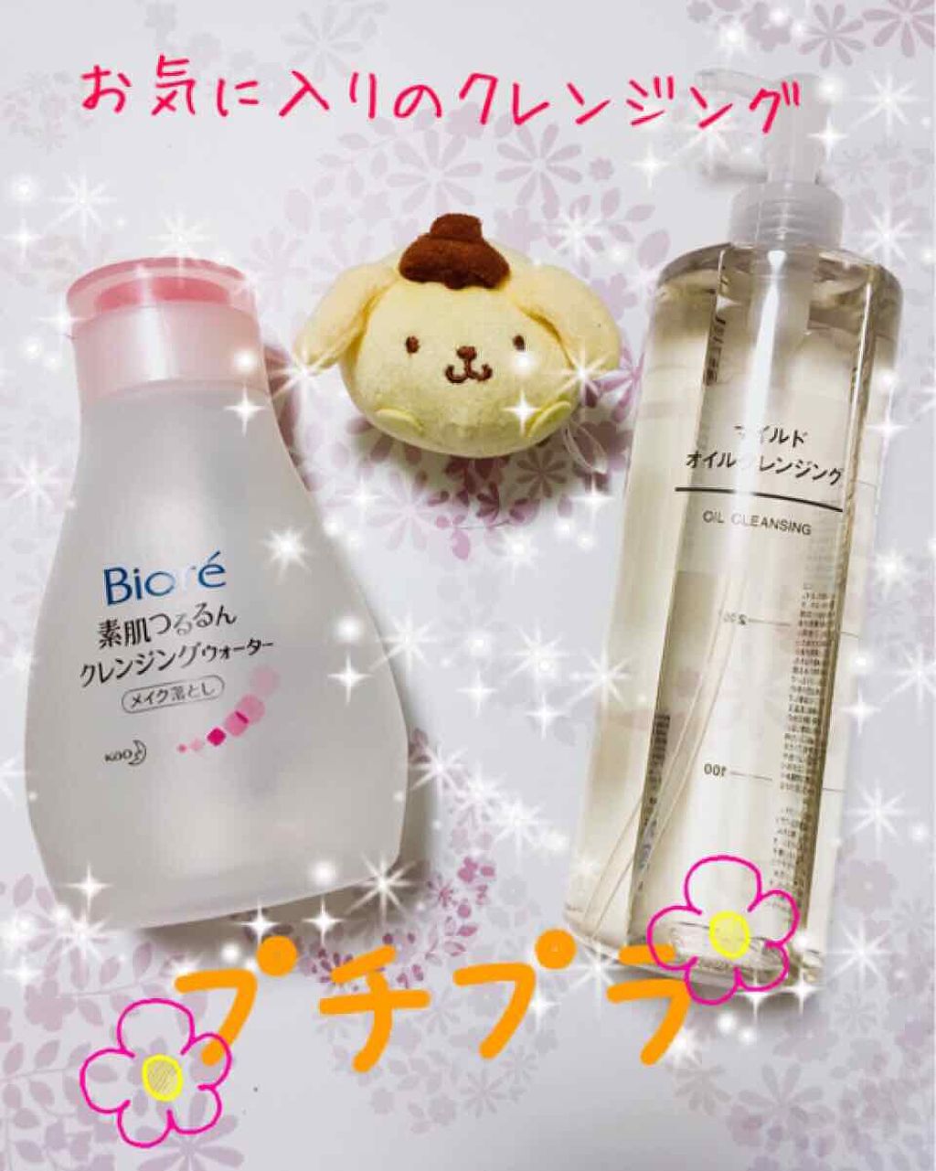 素肌つるるんクレンジングウォーター/ビオレ/クレンジングウォーターを使ったクチコミ(1枚目)