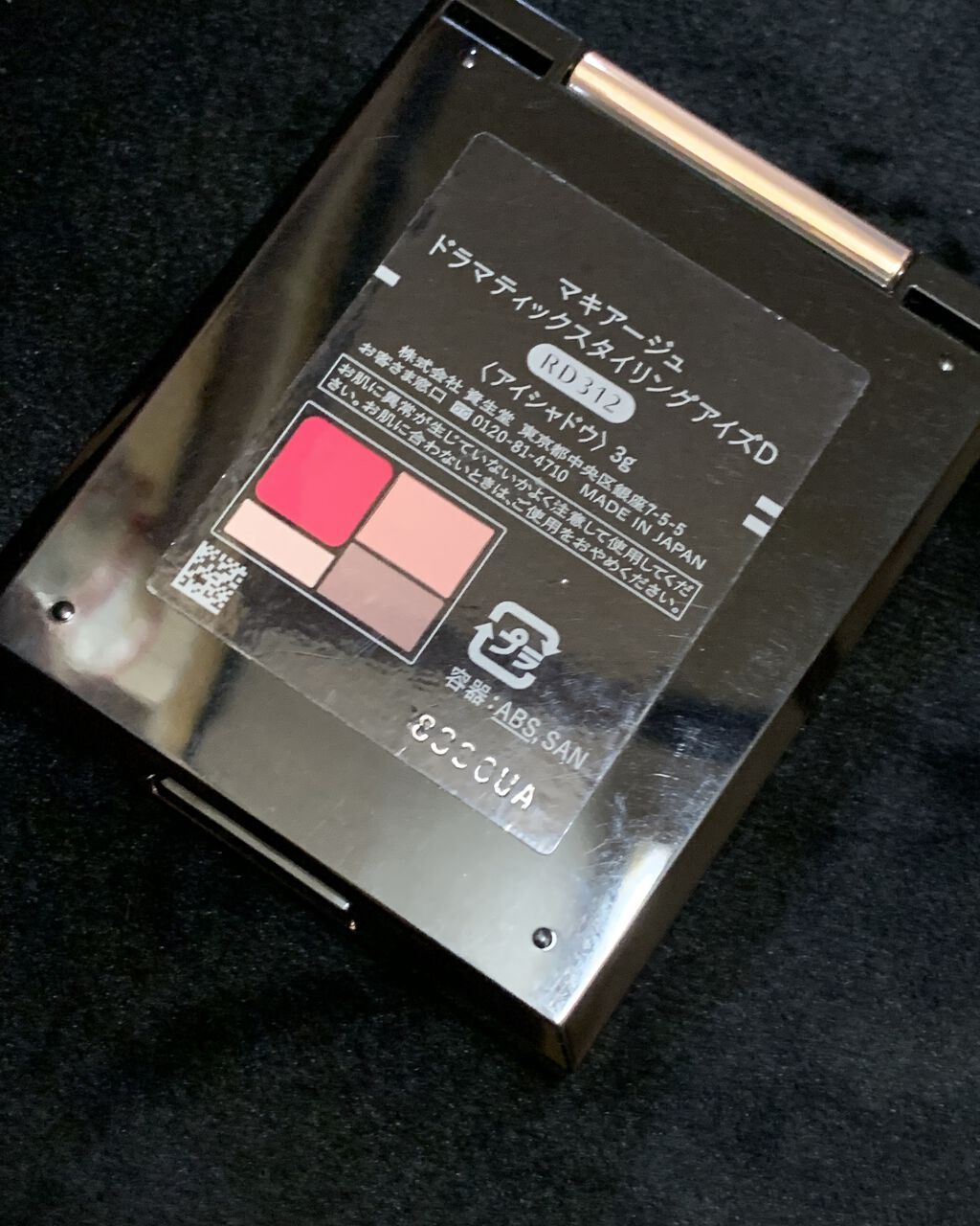 ドラマティックスタイリングアイズD/マキアージュ/アイシャドウパレットを使ったクチコミ（2枚目）