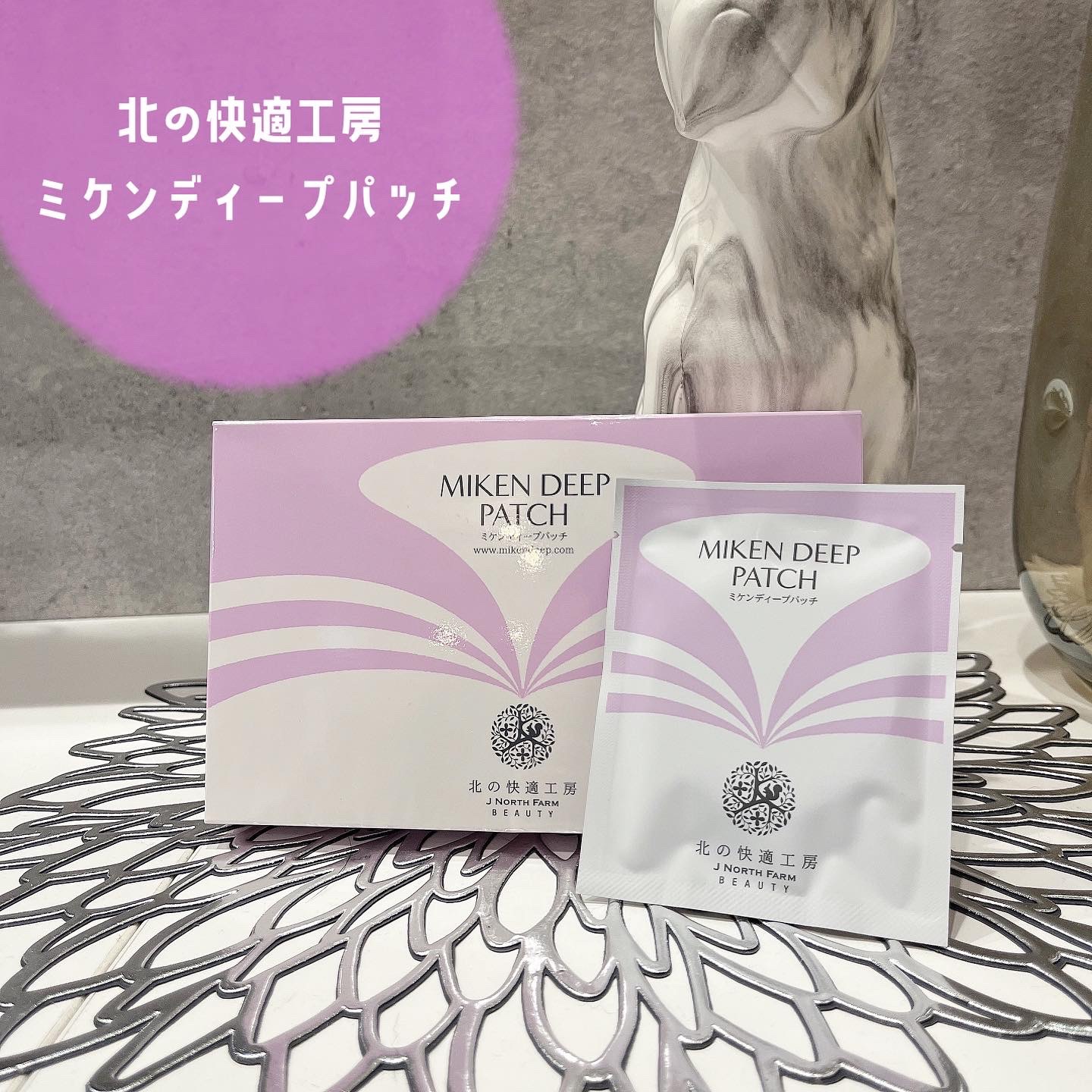 ミケンディープパッチ / 北の快適工房の口コミ | おすすめ順 | 96件 | LIPS