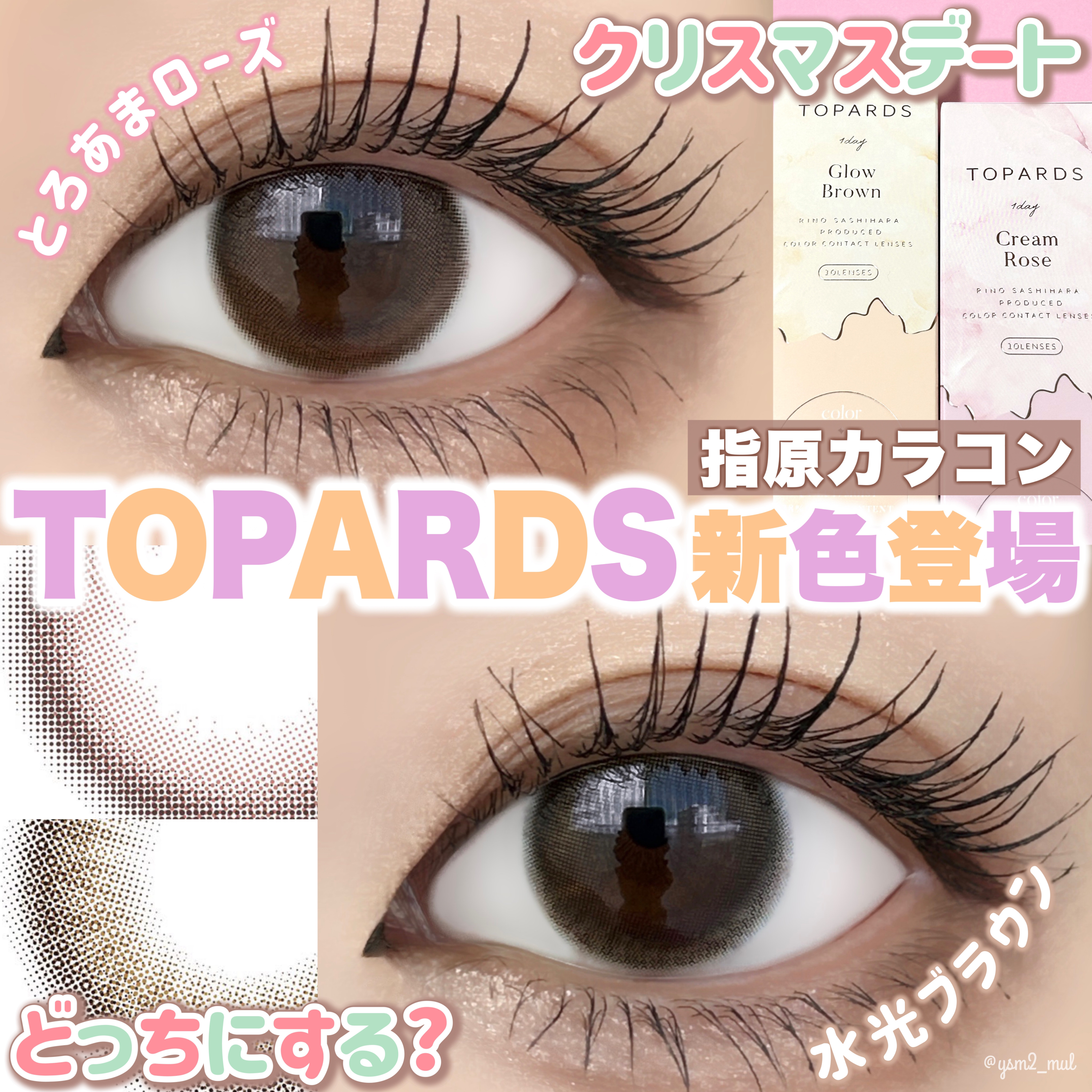 TOPARDS 1day/TOPARDS/ワンデー（１DAY）カラコンを使ったクチコミ（1枚目）