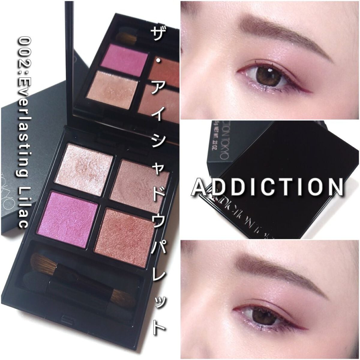アディクション ザ アイシャドウ パレット/ADDICTION/アイシャドウパレットを使ったクチコミ(7枚目)