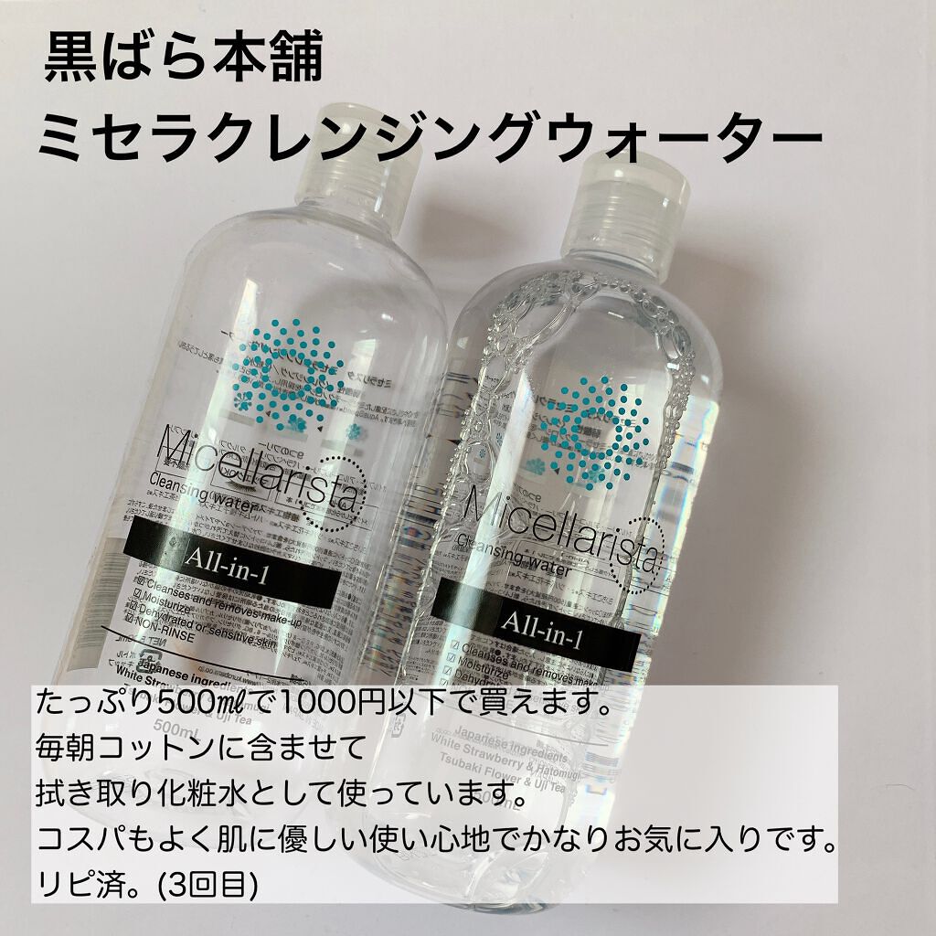 ザ・タイムR アクア/IPSA/化粧水を使ったクチコミ（2枚目）