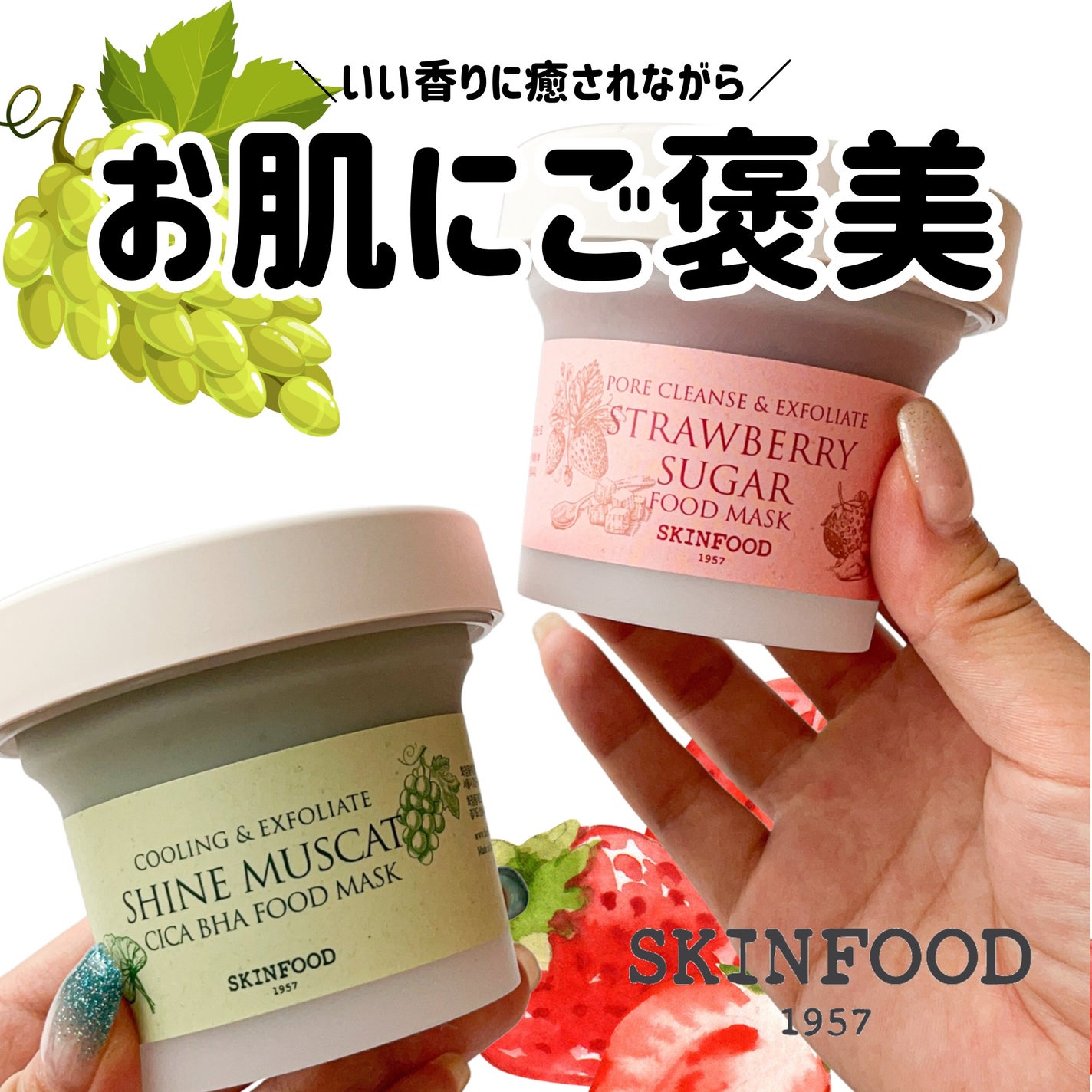 ストロベリーシュガー フードマスク/SKINFOOD/洗い流すパック・マスクを使ったクチコミ(1枚目)