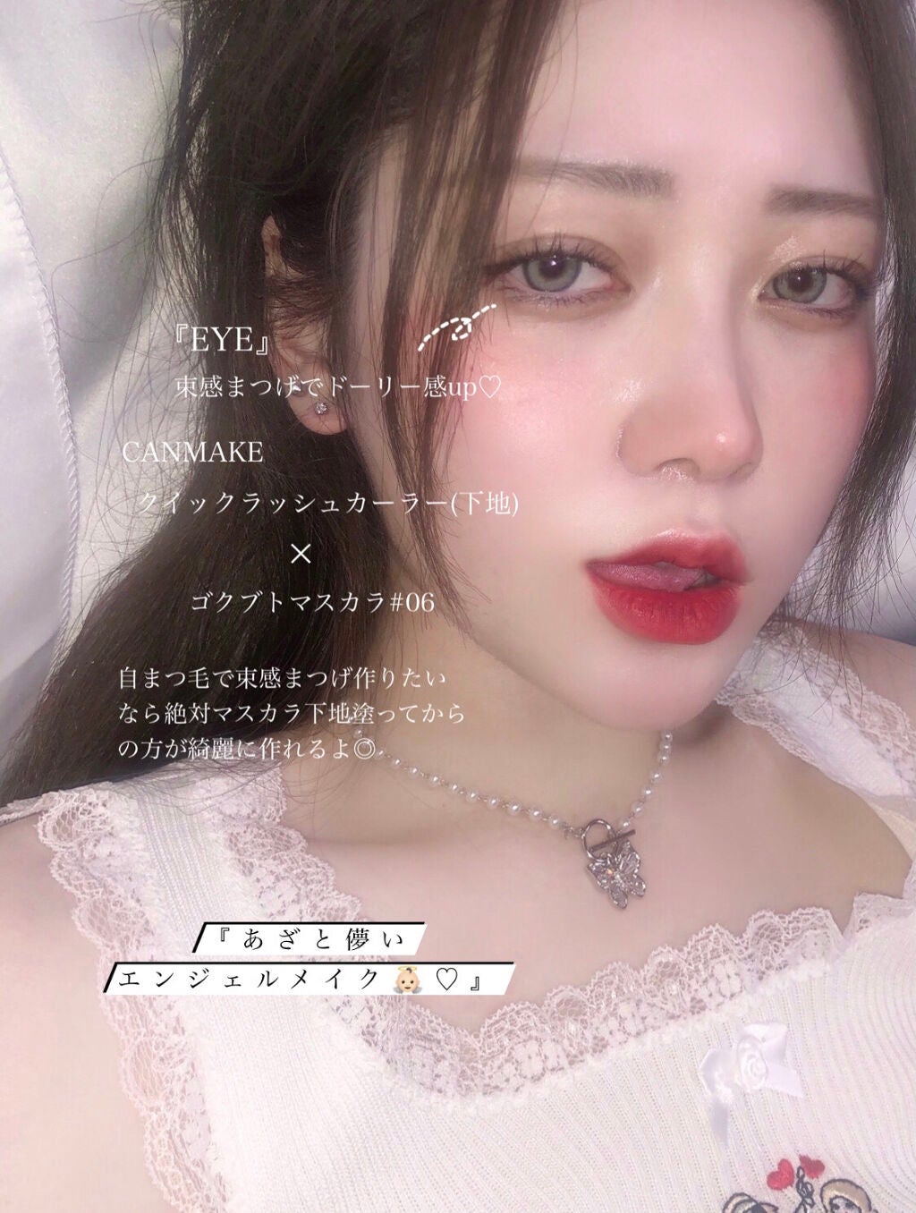 クイックラッシュカーラー/キャンメイク/マスカラ下地を使ったクチコミ(1枚目)