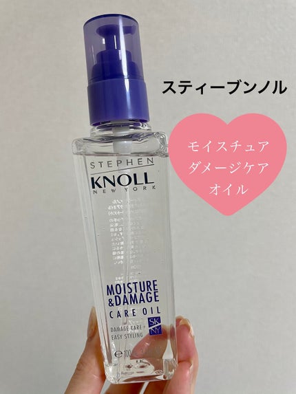 モイスチュア ダメージケア オイル/スティーブンノル ニューヨーク/ヘアオイルを使ったクチコミ(1枚目)