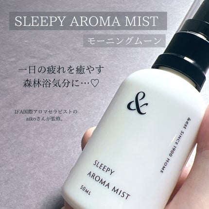 スリーピーアロマミスト/&est/その他を使ったクチコミ(2枚目)