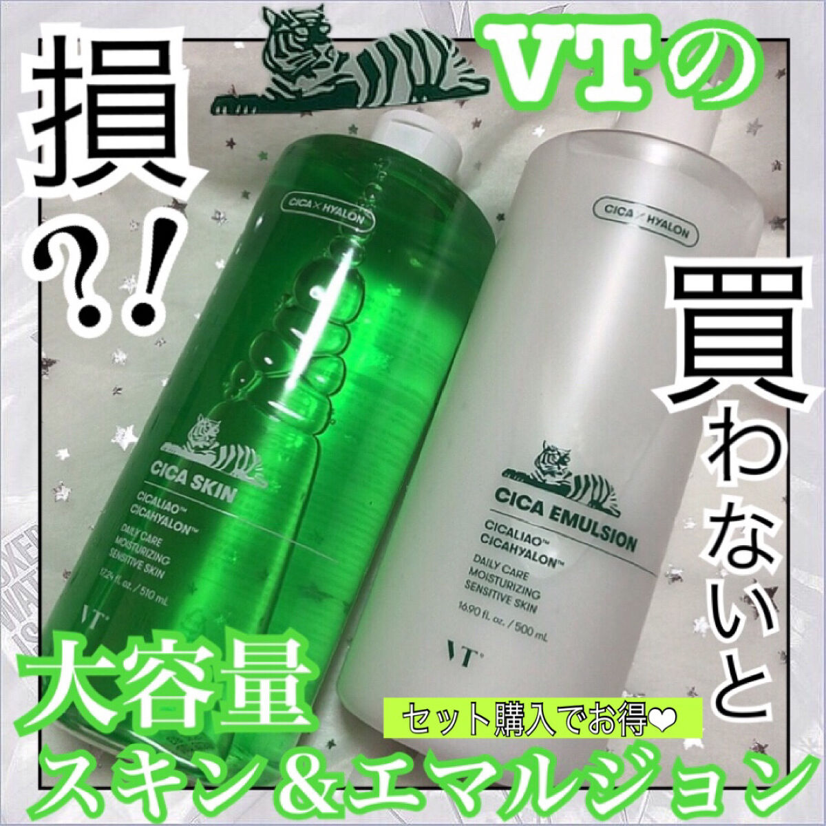 CICA スキン/VT/化粧水を使ったクチコミ（1枚目）