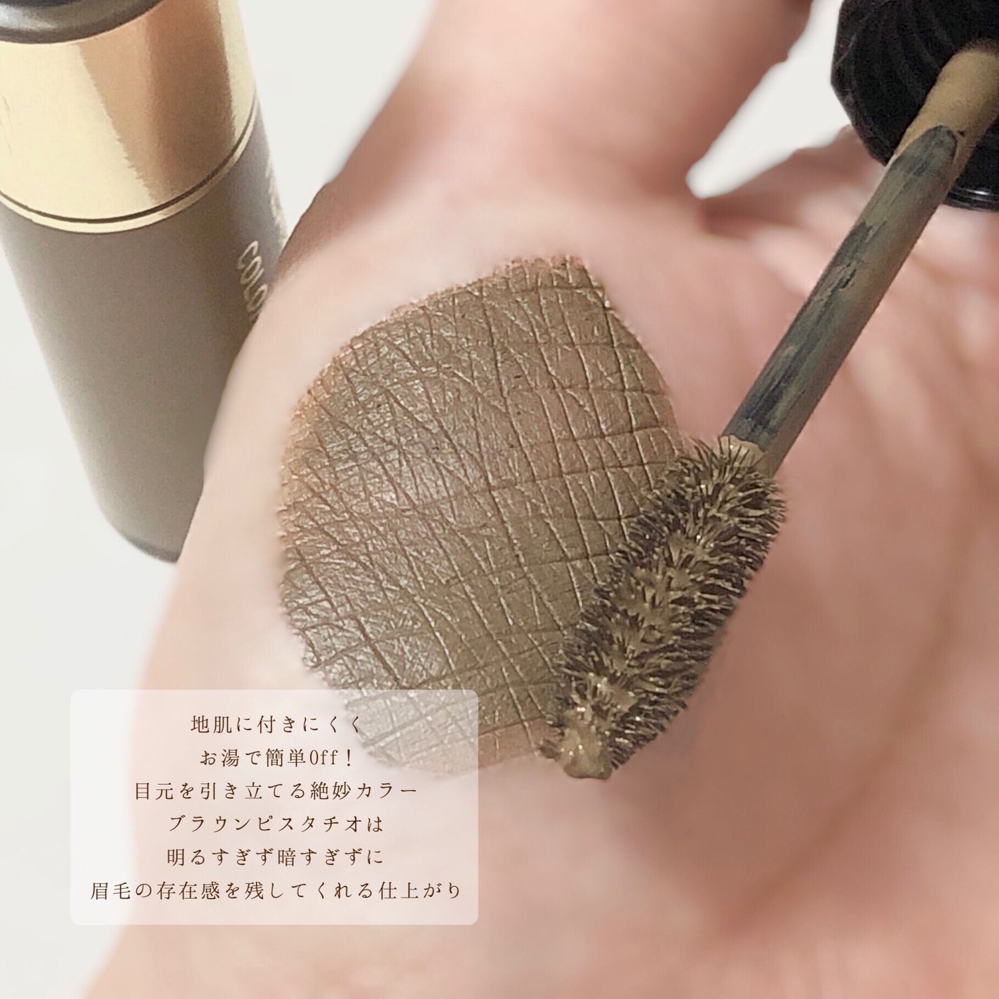 カラーリングアイブロウ/ヘビーローテーション/眉マスカラを使ったクチコミ(2枚目)