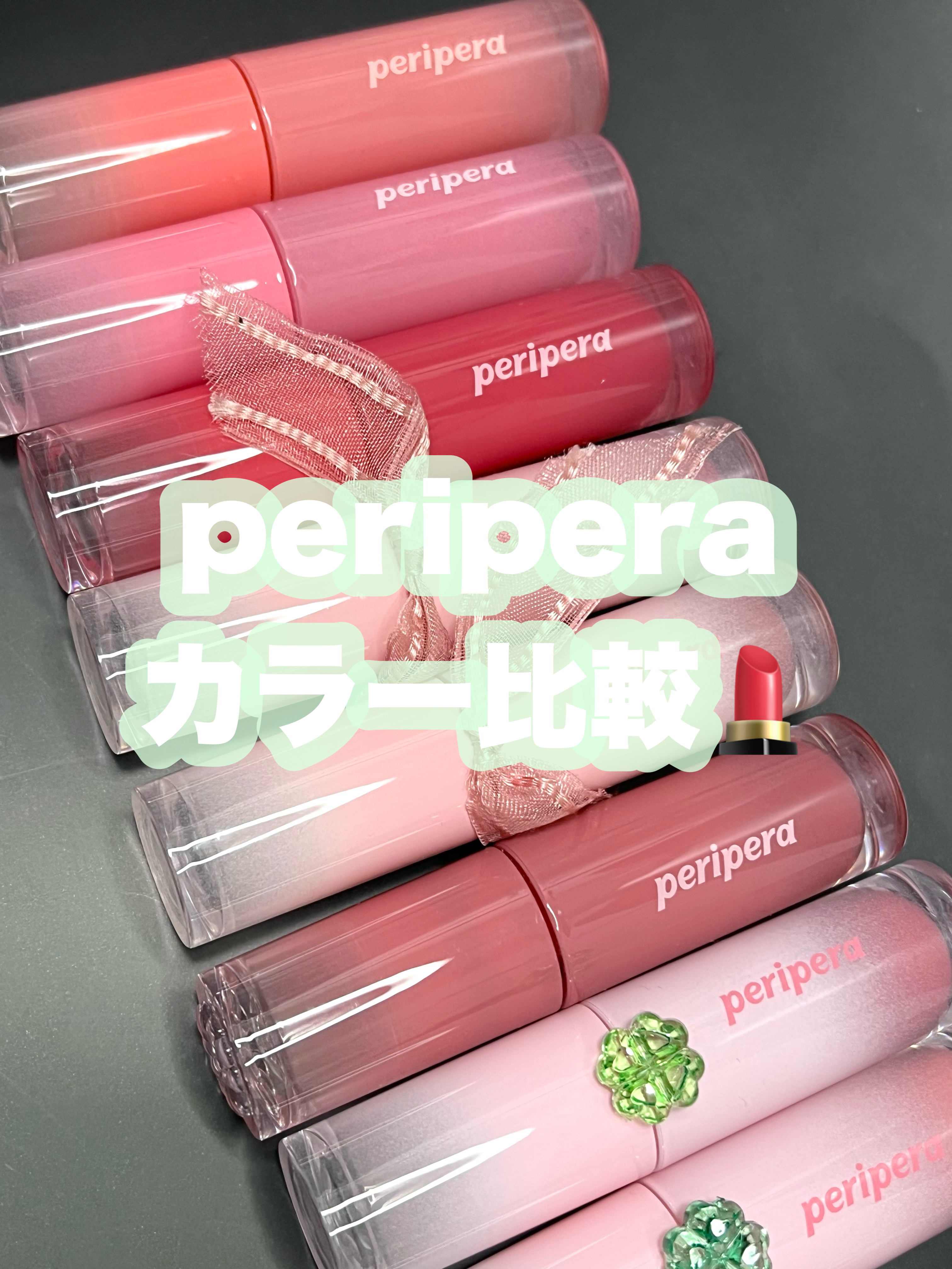 ペリペラ インク ムード グロイ ティント/PERIPERA/リップティントを使ったクチコミ（1枚目）