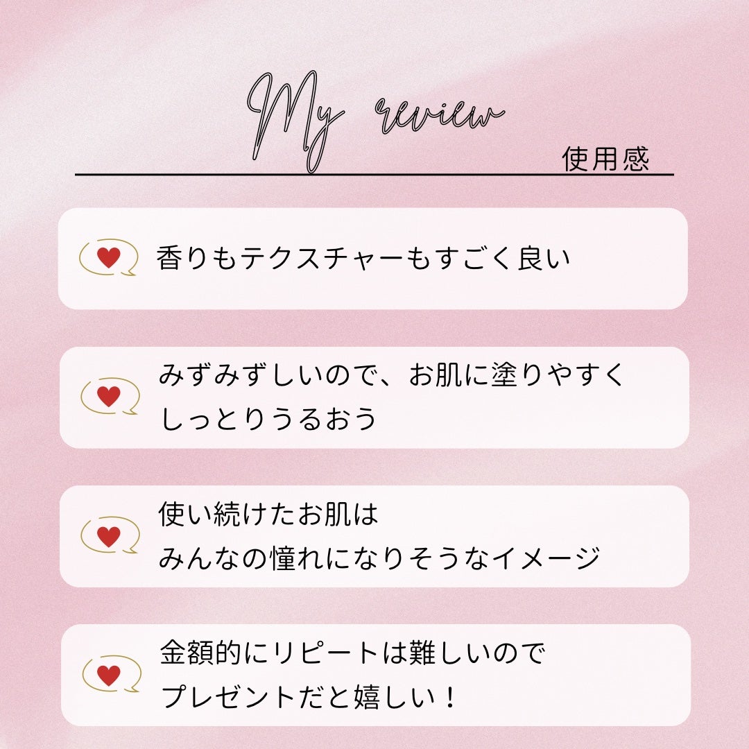 チェリーブロッサム ボディミルク/Flora Notis JILL STUART/ボディミルクを使ったクチコミ(6枚目)