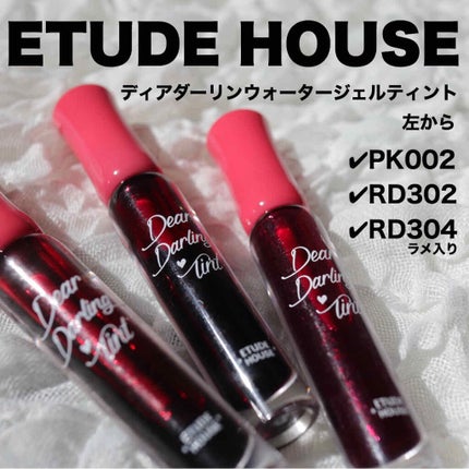 ディアダーリン ウォータージェルティント/ETUDE/リップティントを使ったクチコミ(1枚目)