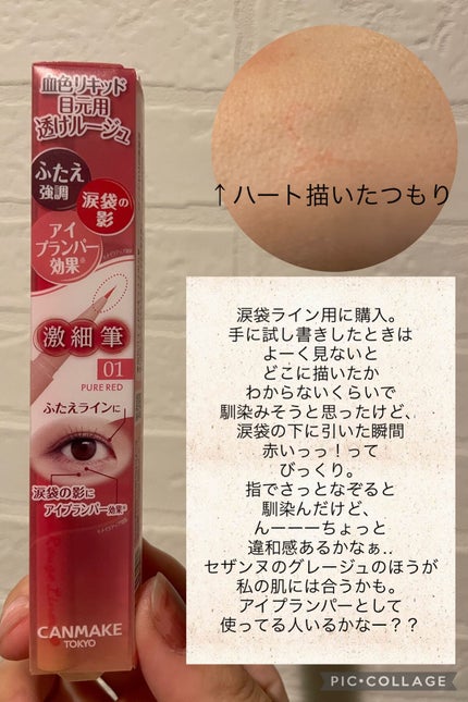 ヒロインメイクSP スピーディーマスカラリムーバー/ヒロインメイク/ポイントメイクリムーバーを使ったクチコミ(4枚目)