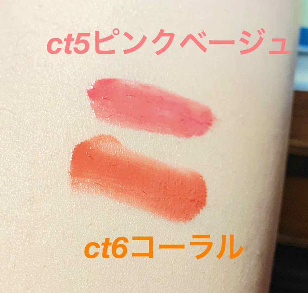 カラーティントリップ/CEZANNE/リップティントを使ったクチコミ（2枚目）