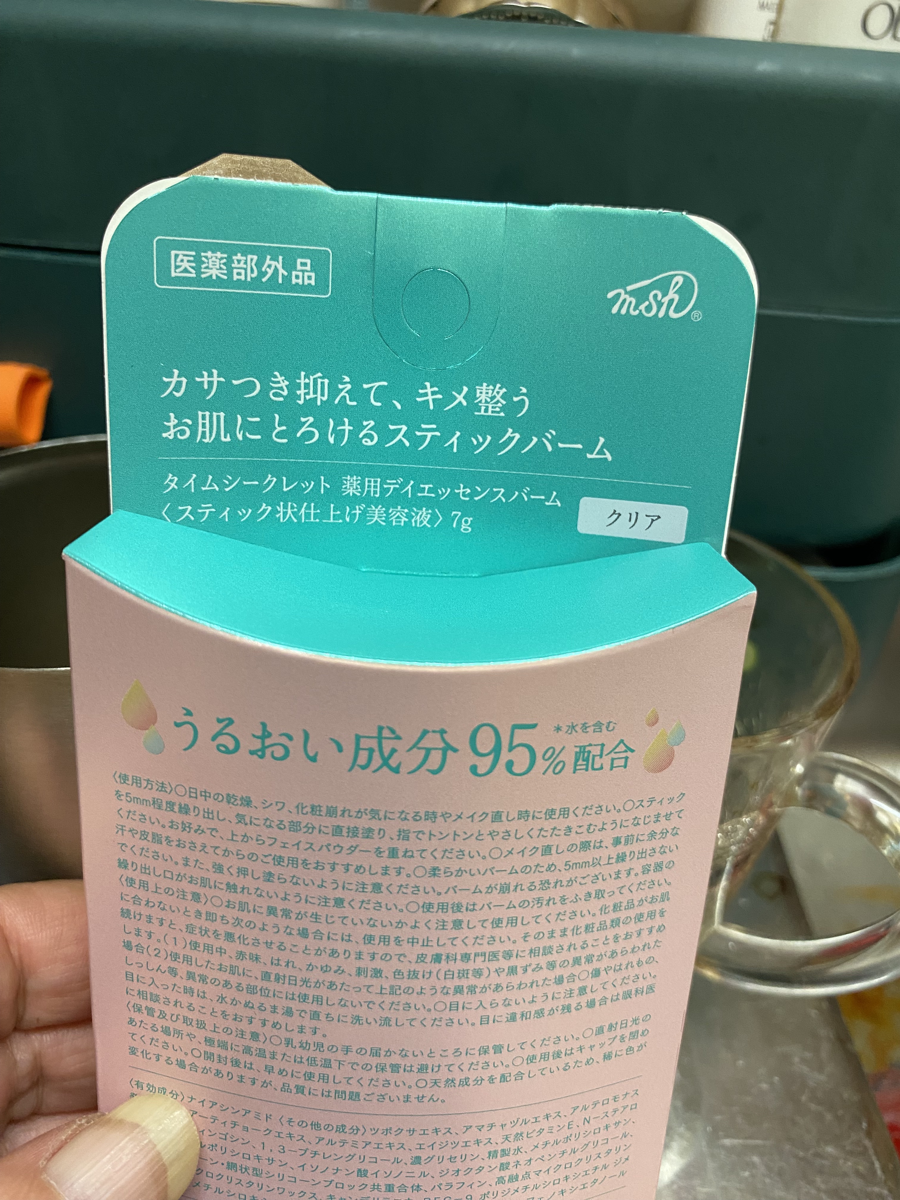 薬用デイエッセンスバーム/TIME SECRET/美容液を使ったクチコミ（2枚目）