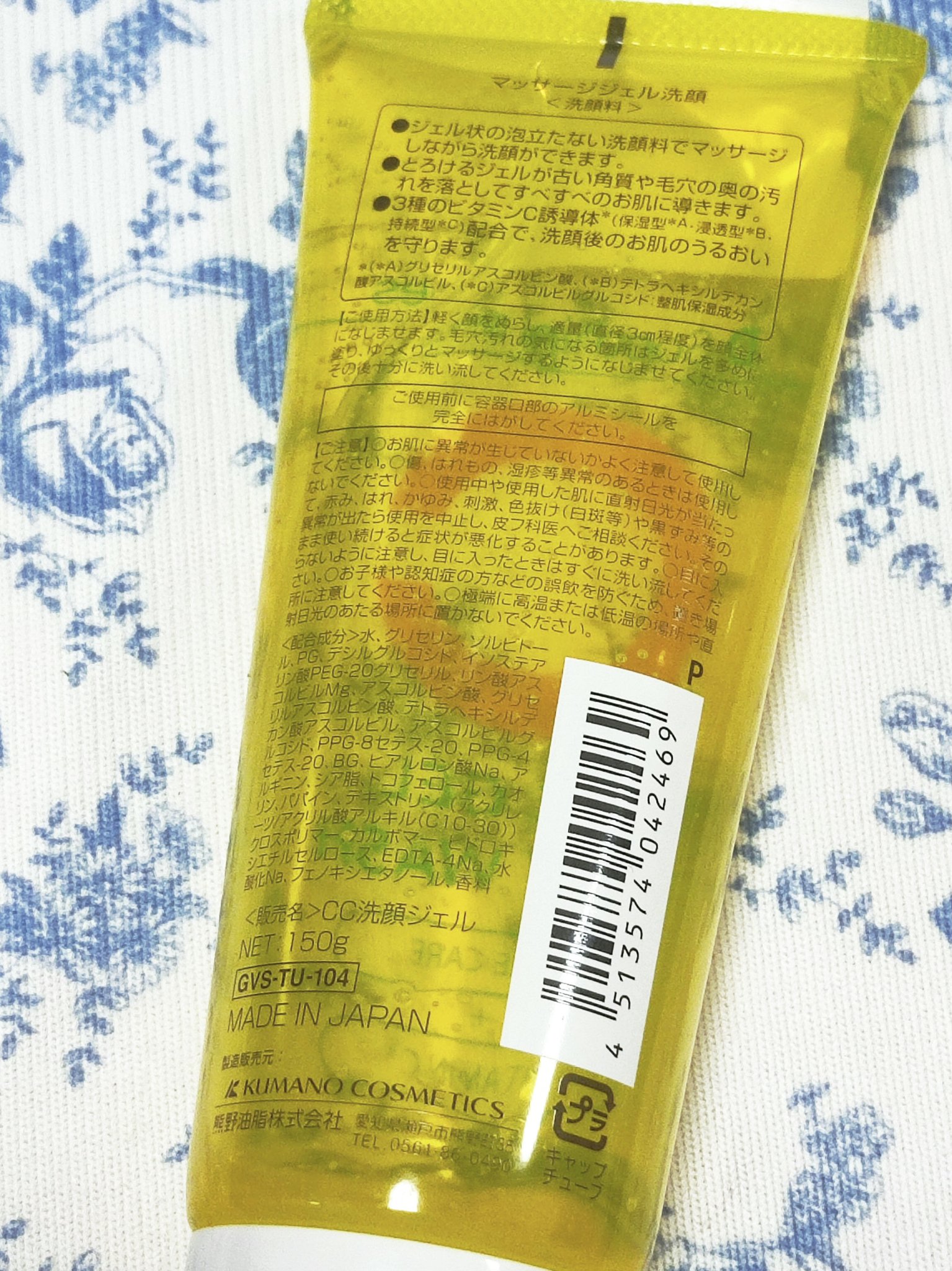 VC GEL FACE WASH/cosparade/その他洗顔料を使ったクチコミ（2枚目）