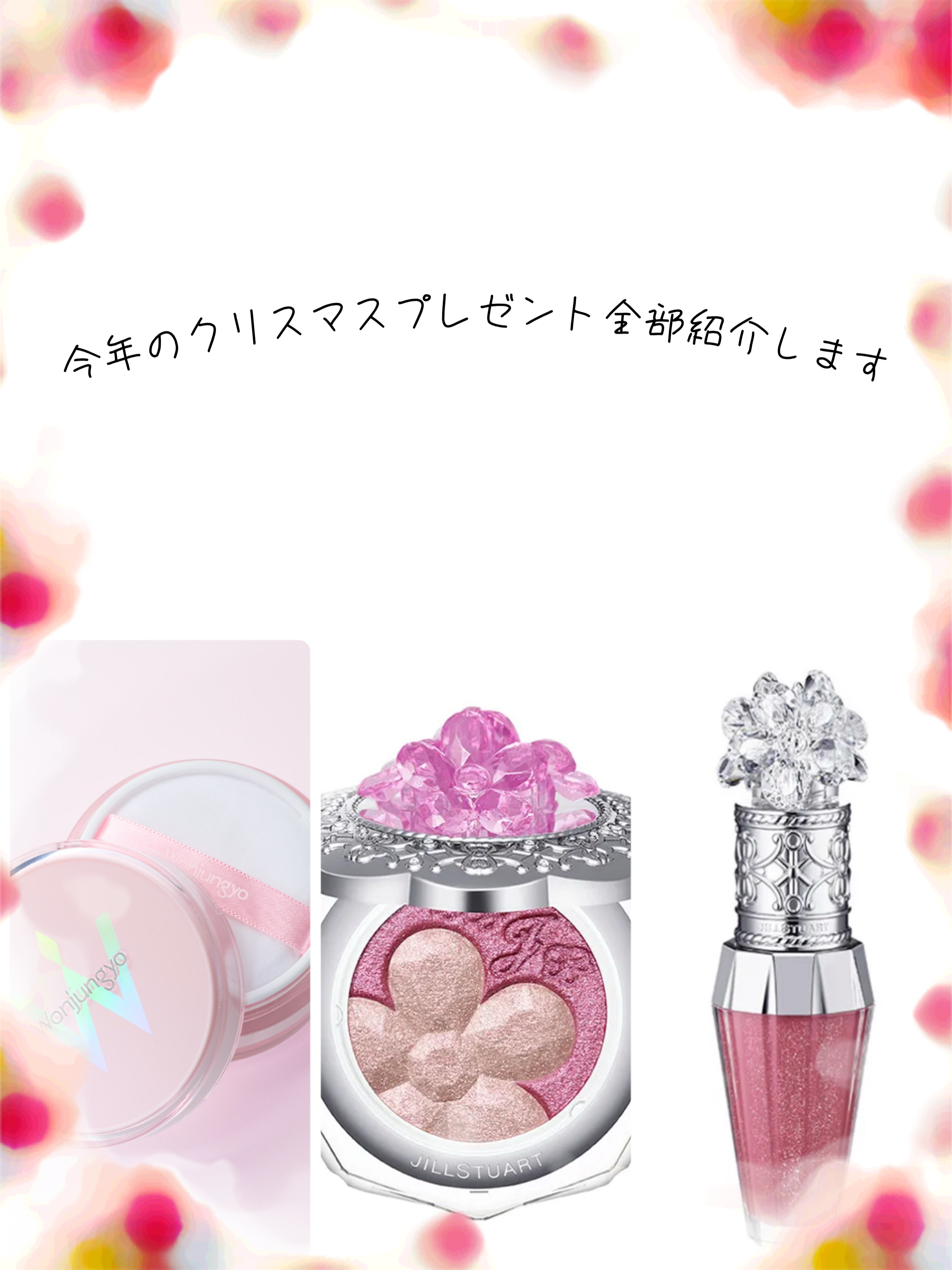 ジルスチュアート　クリスタルブルーム　リップブーケ セラム/JILL STUART/リッププランパーを使ったクチコミ（1枚目）