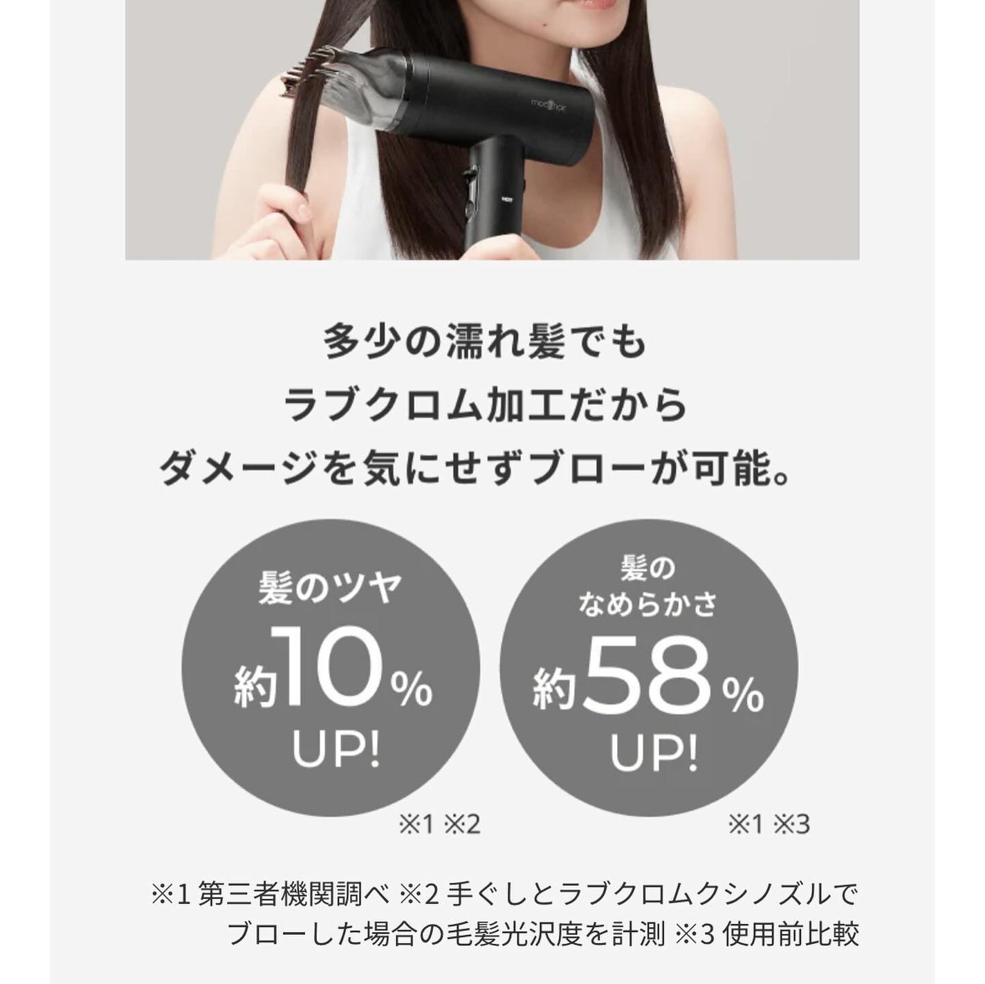 プリヴィレージュ ラ・ボーテ (MHD-1210)/mod's hair/ドライヤーを使ったクチコミ(4枚目)