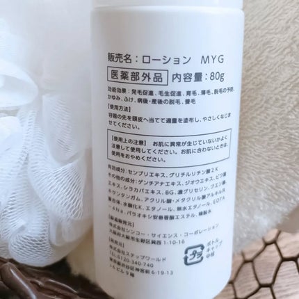 薬用育毛剤 KAMINOWA/KAMINOWA/頭皮ローションを使ったクチコミ(2枚目)