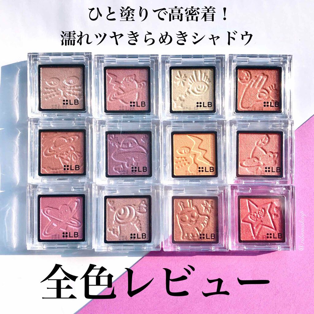 Galaxy Shadow（ギャラクシーシャドウ）｜LBの人気色を比較