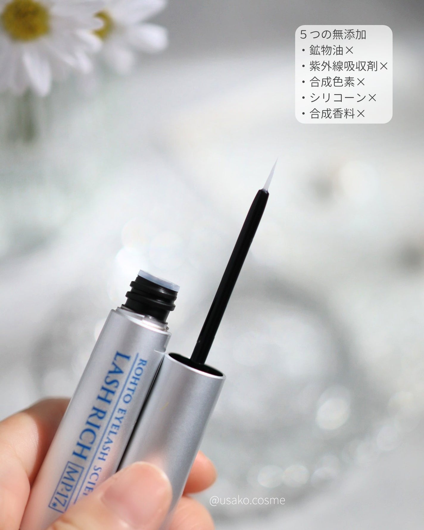 ラッシュリッチアイラッシュセラム/ロート製薬/まつげ美容液を使ったクチコミ(3枚目)