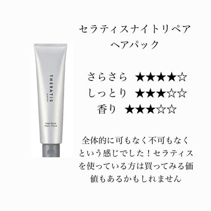 フィーノ プレミアムタッチ 濃厚美容液ヘアマスク/フィーノ/ヘアマスク・ヘアパックを使ったクチコミ(5枚目)