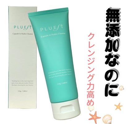 カプセルインハイドロクレンズ/PLUEST/クレンジングジェルを使ったクチコミ(1枚目)