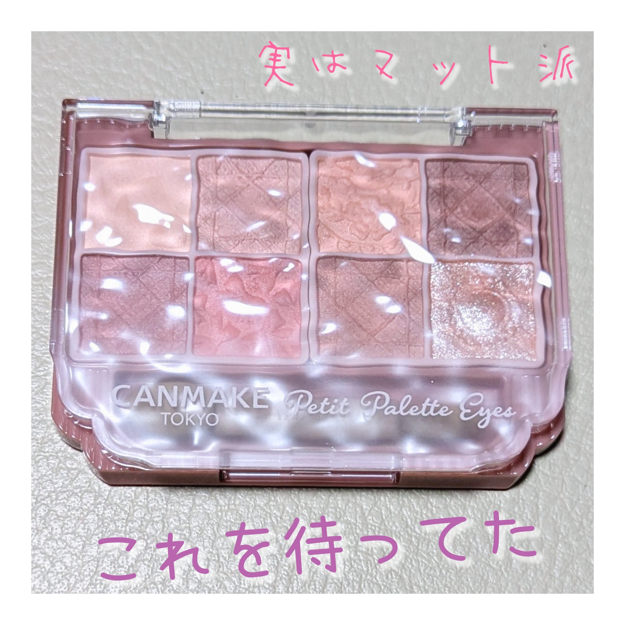 エクスパート カラー プライマー フォー アイズ/VDL/化粧下地を使ったクチコミ（1枚目）