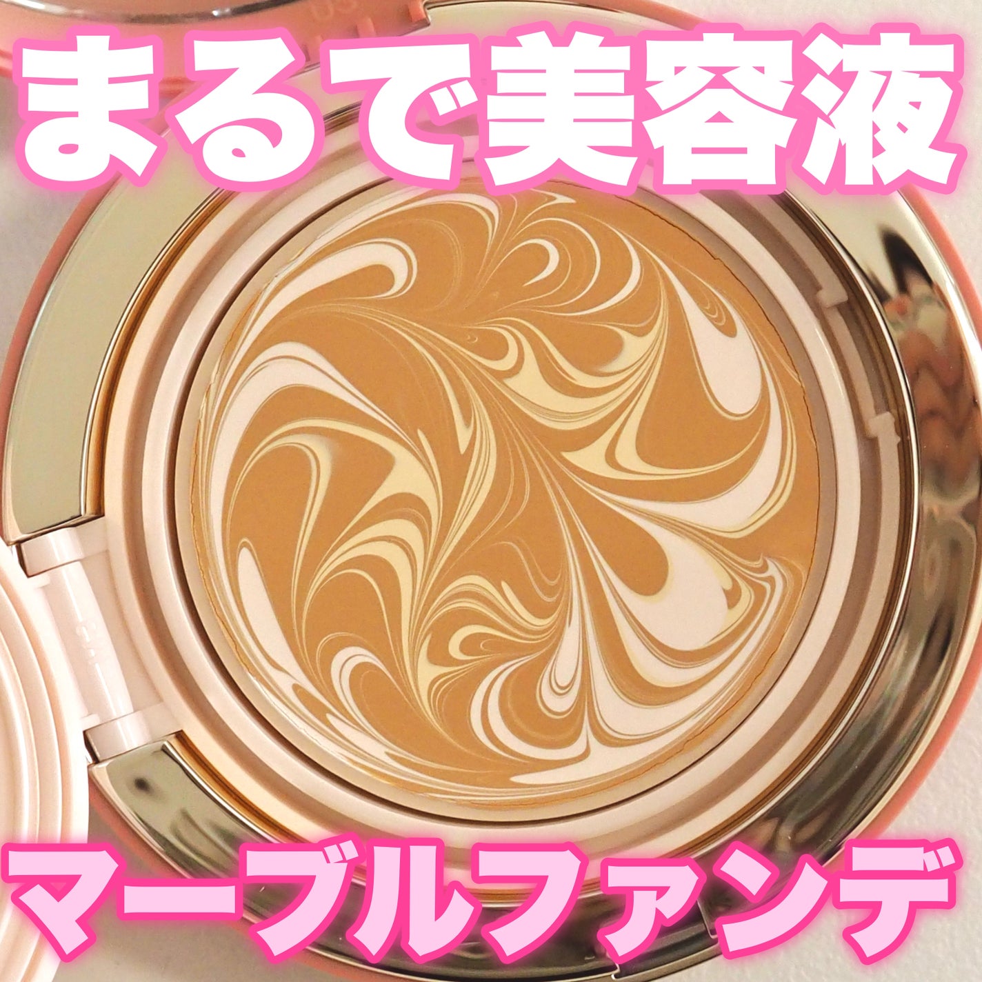 ヴェールヌーディ エッセンスパクトグロウ/AGE20’s/クリーム・エマルジョンファンデーションを使ったクチコミ(1枚目)