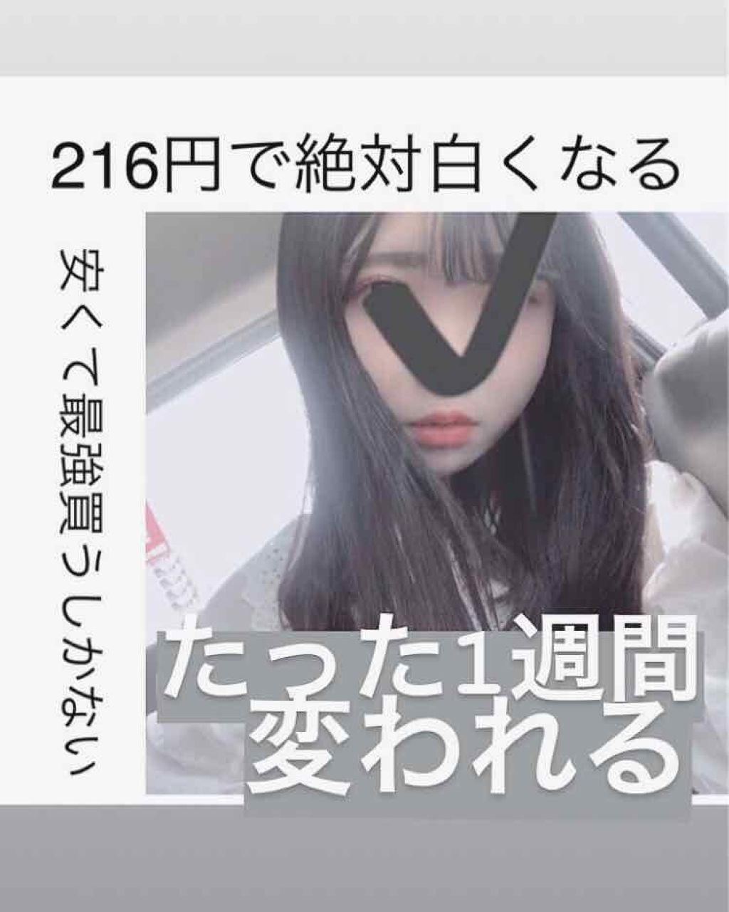 薬用美白 美容液 Daisoを使った口コミ 216円で最強美白になれる商品教えます By ゆゆ Lips 薬用美白 美容液 Daisoを使った口コミ 216円で最強美白になれる商品教えます By ゆゆ Lips