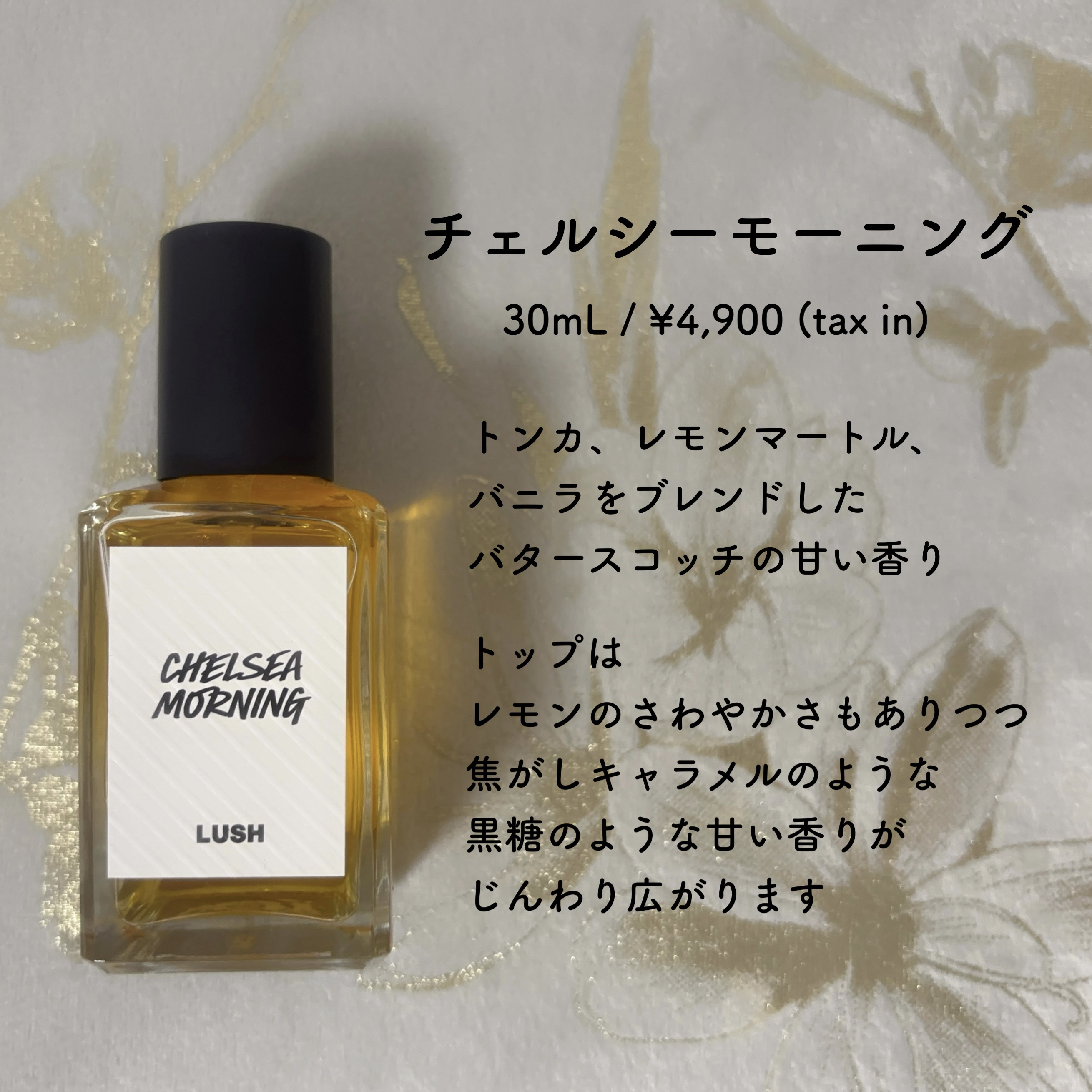 試してみた】ラッシュ スーパーミルキー パフュームのリアルな