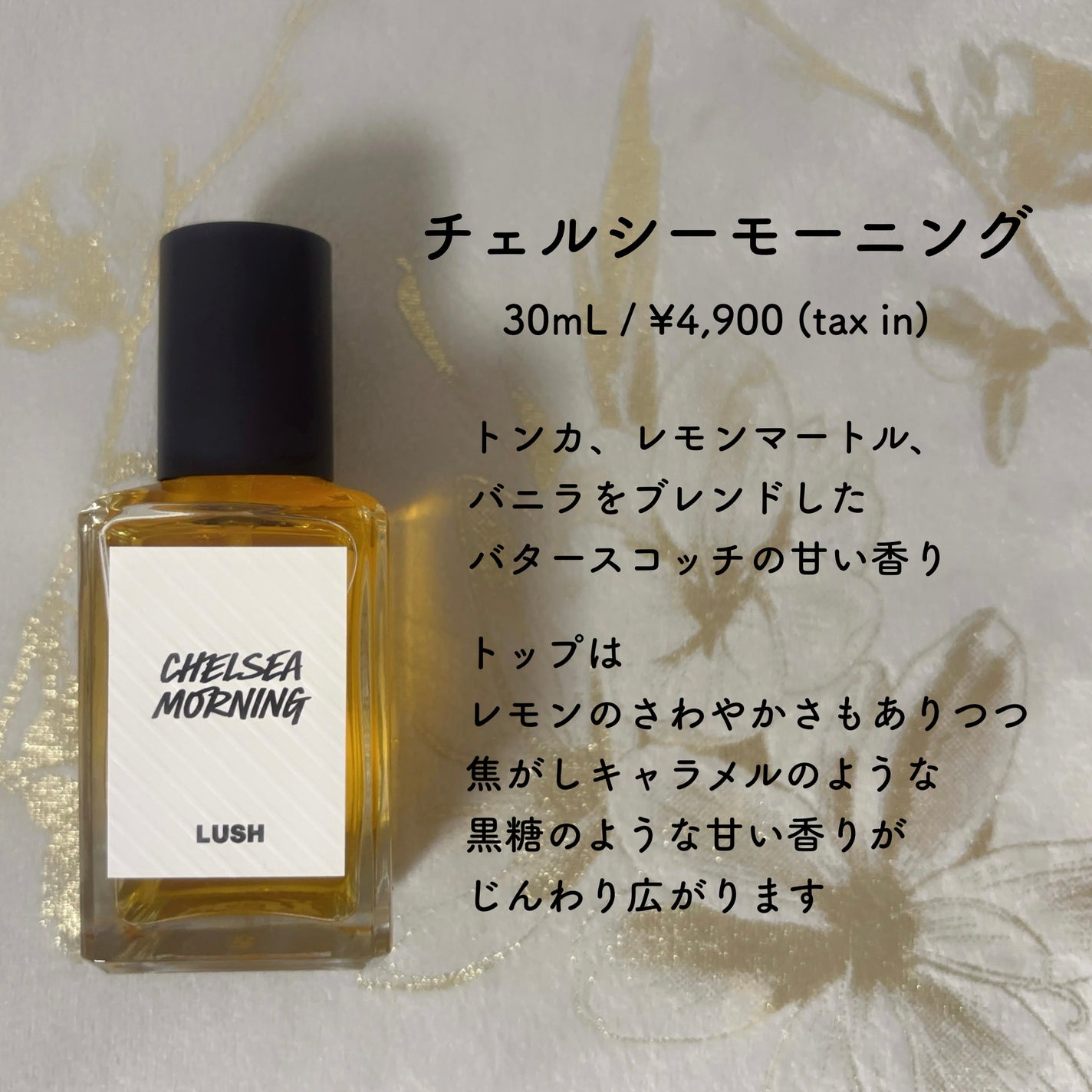 スパイシー ラテ パフューム/ラッシュ/香水(その他)を使ったクチコミ(2枚目)