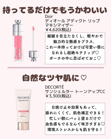 𝑺𝑬𝑵𝑨💄美容メディア on LIPS 「いつも沢山のいいねありがとうございます🌼今回は『かわいいOLち..」（2枚目）