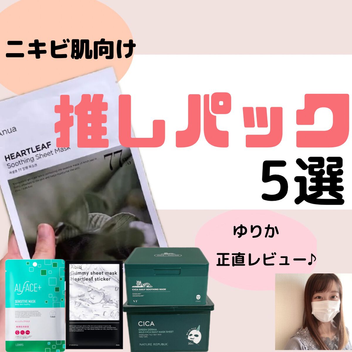 CICA デイリースージングマスク/VT/シートマスク・パックを使ったクチコミ（1枚目）