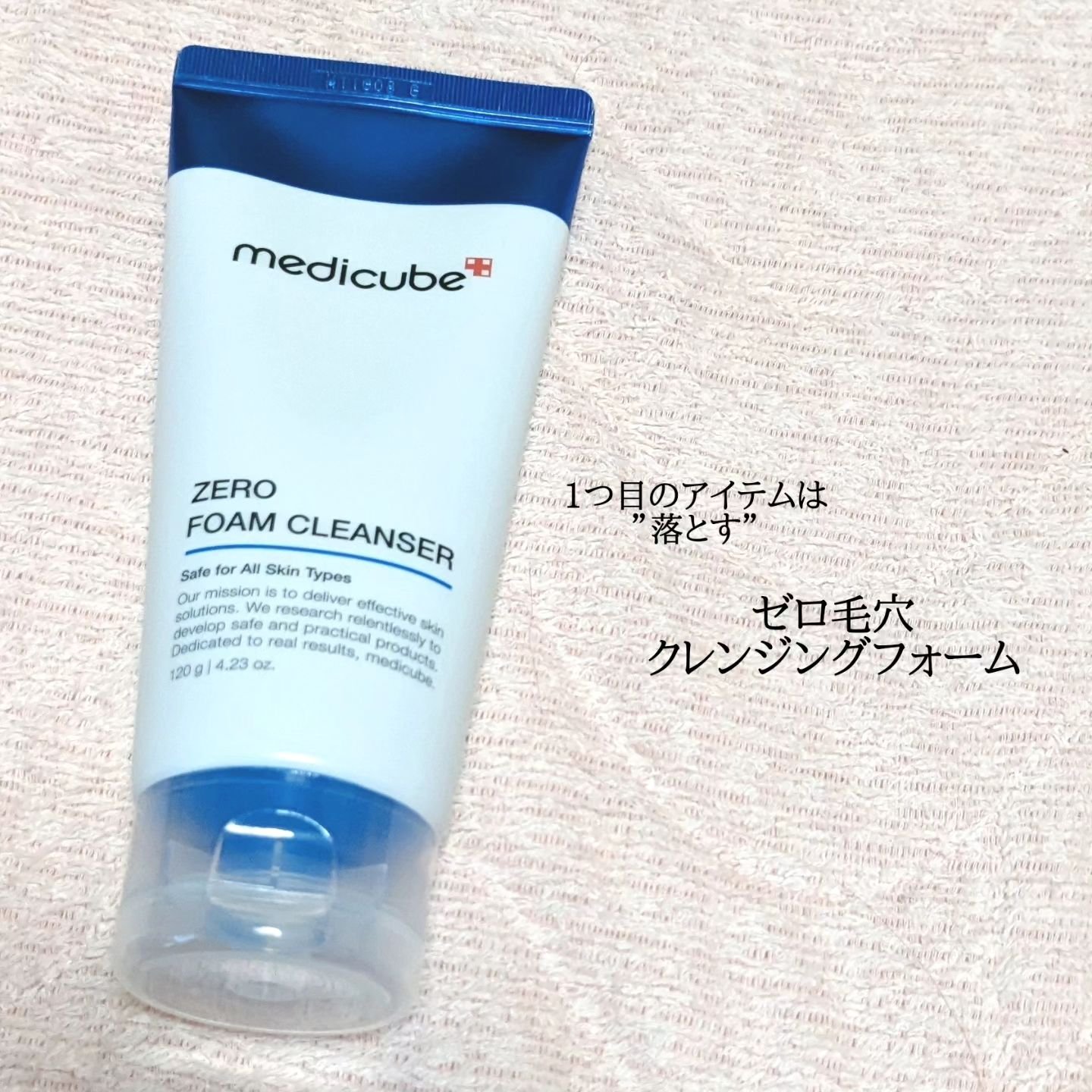 Zero Foam Cleanser/MEDICUBE/洗顔フォームを使ったクチコミ（3枚目）