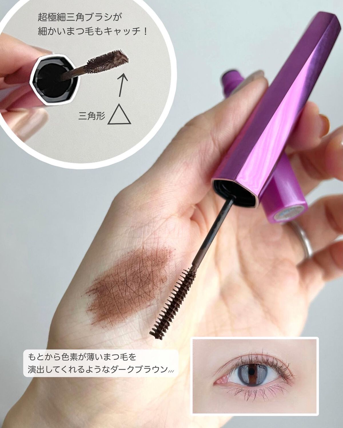 「塗るつけまつげ」自まつげ際立てタイプ/デジャヴュ/マスカラを使ったクチコミ(3枚目)