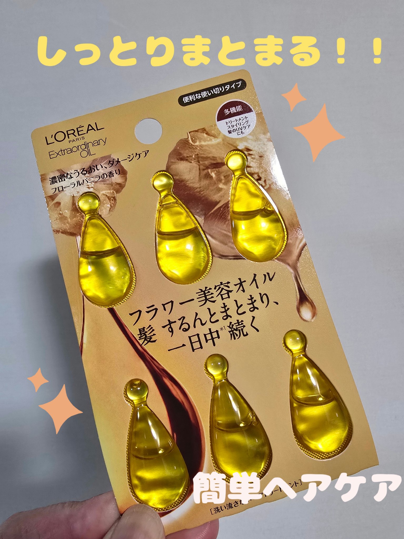 を使ったクチコミ（1枚目）