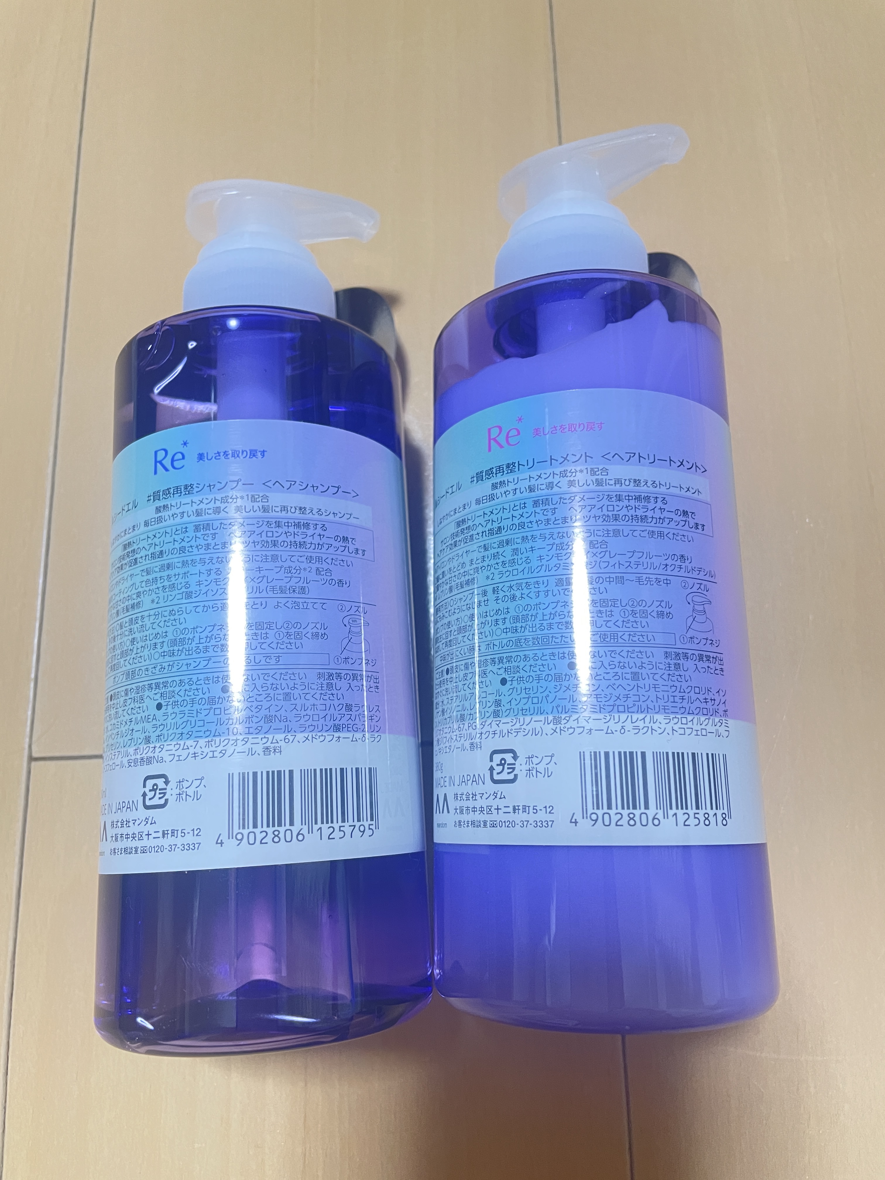 ＃質感再整シャンプー／トリートメント /ルシードエル/市販シャンプーを使ったクチコミ（3枚目）