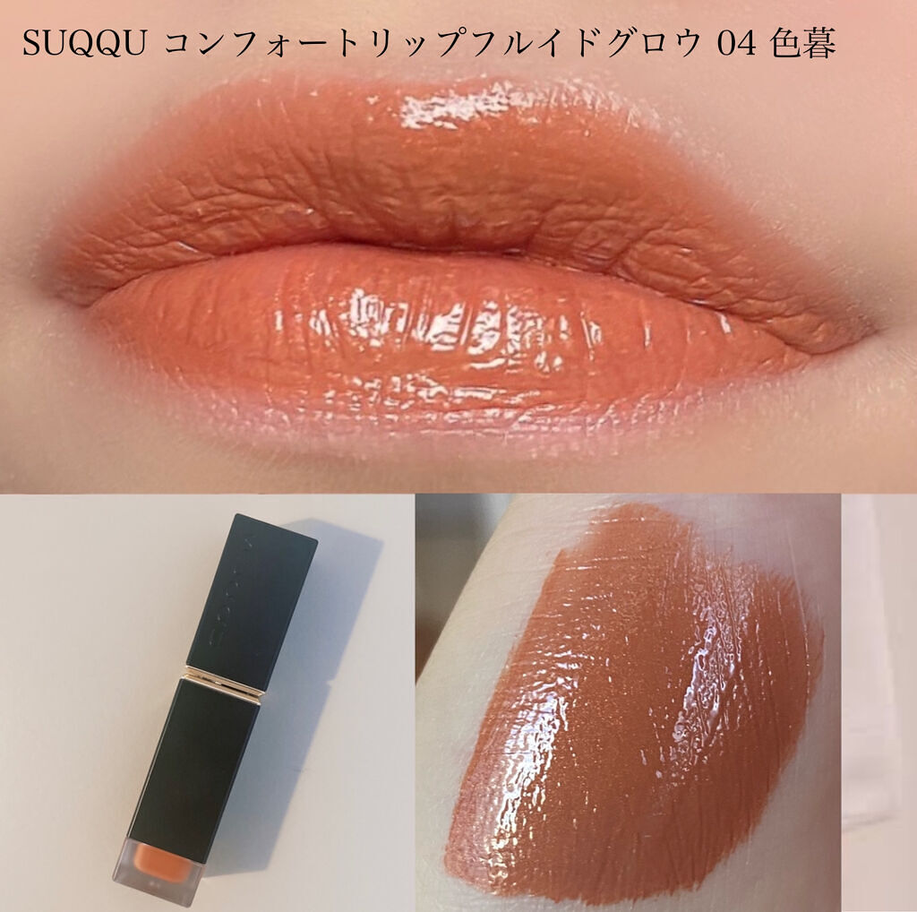 シアー マット リップスティック 101 白茶＜限定色＞/SUQQU/口紅を使ったクチコミ（2枚目）