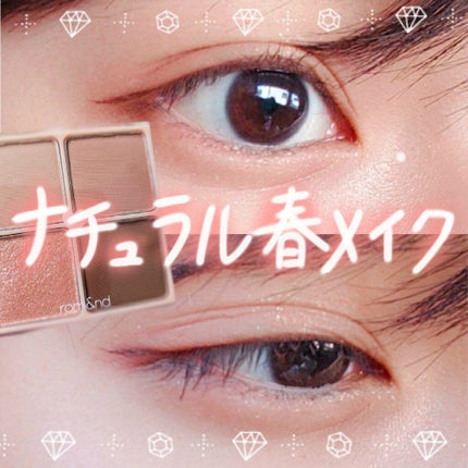 ベターザンアイズ/rom&nd/アイシャドウパレットを使ったクチコミ(1枚目)
